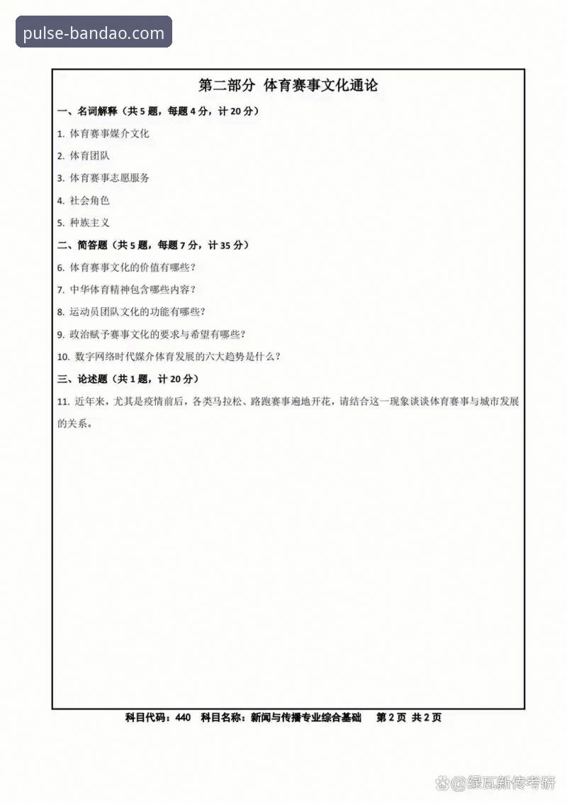 半岛体育平台实用指南：2025新版功能与高效使用技巧